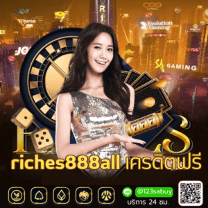 riches888all เครดิตฟรี-riches888all-pg.com