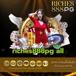 riches888pg all - riches888all-pg.com
