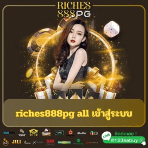 riches888pg all เข้าสู่ระบบ - riches888all-pg.com