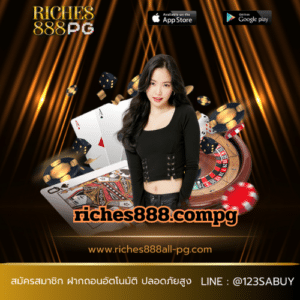 riches888.compg - riches888all-pg.com